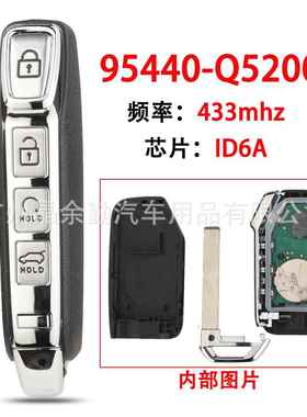 95440-Q5200适用4键起亚 侧面远程智能卡汽车钥匙遥控433Mhz ID6A