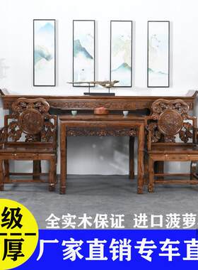 农村中堂六件套榆木中式堂屋四件套明清家具条案仿古实木佛台供桌