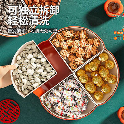 柿柿如意干果盘客厅茶几家用零食摆放盘瓜子糖果盒新年分格收纳盒