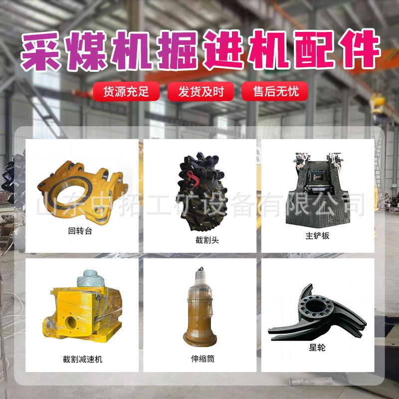 采煤机掘进机配件采煤机行走轮滑靴油缸轴承掘进机轴式驱动装置