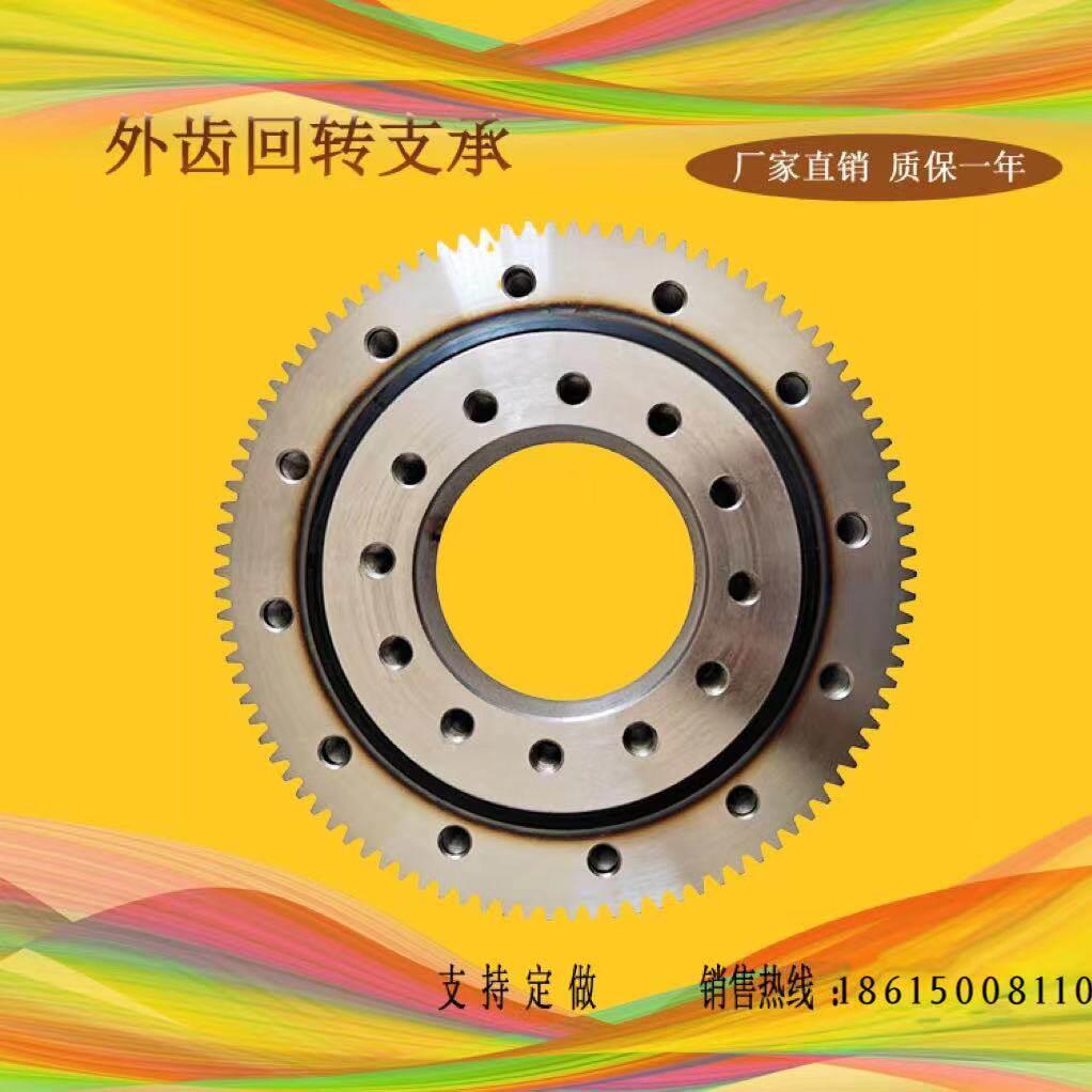 外齿回转支承轴承雾炮机旋转轴承挖土机回转转盘底座回转支撑轴承