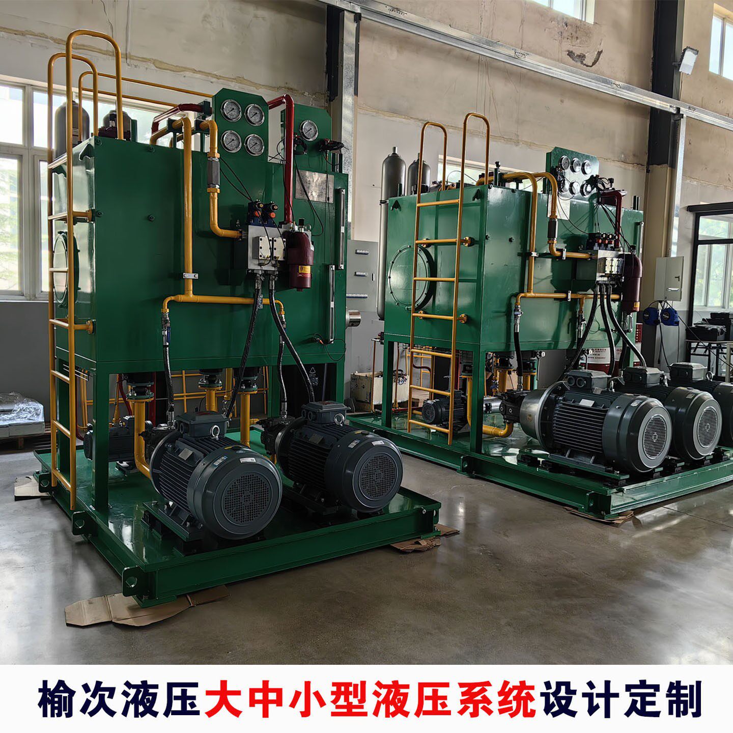 榆次液压系统设计加工机床液压站非标大型液压系统设计生产厂家
