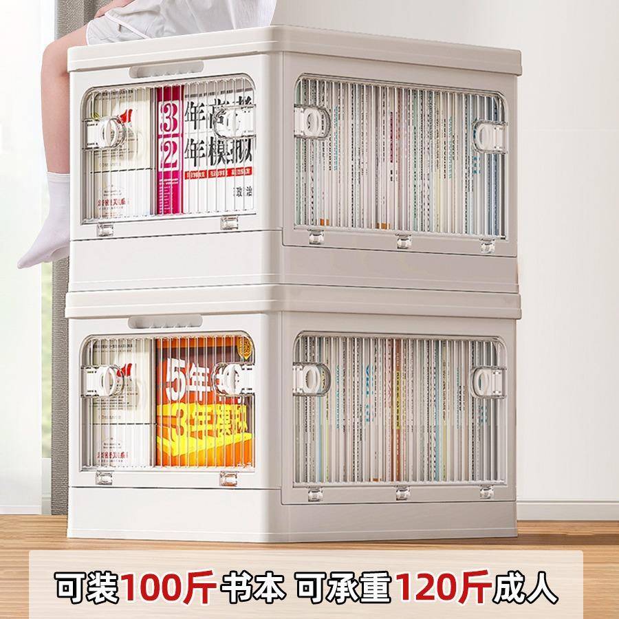 五开门特大号书本收纳箱学生教室折叠装书整理盒家用书籍储物箱子