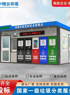 工厂供应户外智能垃圾房镀锌板材质垃圾分类房移动户外分类房