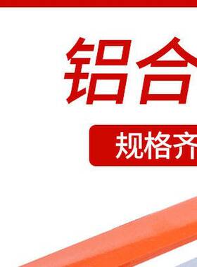 加厚铝合金黑色明装拉手柜门把手工业设备拉手工具箱提手90 120mm