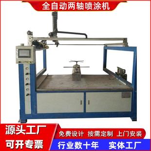 东莞厂家非标定制全自动两轴四轴不锈钢喷涂往复机喷漆机小型