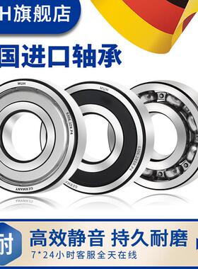 德国进口MUH加厚轴承3200双列3201滚珠3202/3203/3204/3205/ZZ/RS