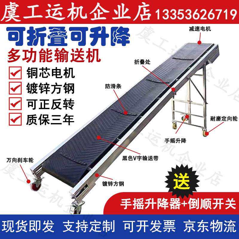 输送带小型输送机卸货运输机防滑耐磨轻便式折叠装车皮带机传送机