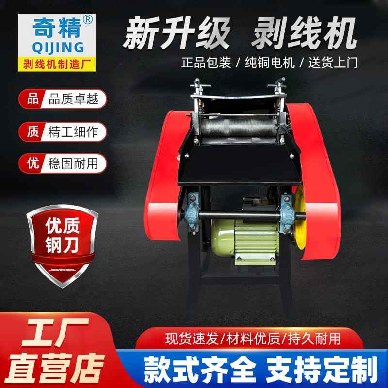 FB剥线机废铜线剥皮机剥线机新款全自动去皮电动电缆剥线器