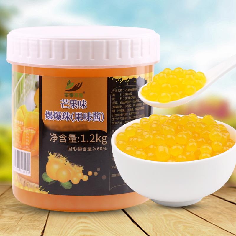 1.2kg爆爆蛋芒果味爆爆珠港式甜品珍珠奶茶水吧辅料奶茶原料魔豆