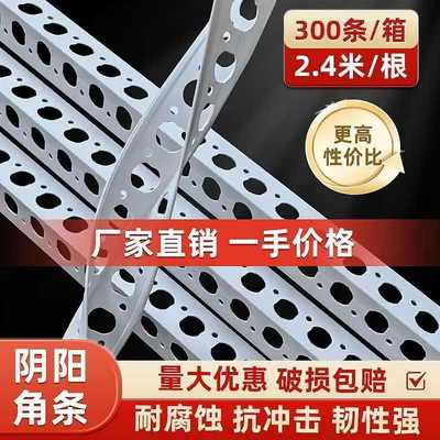 护角条PVC阴阳角线全新原料阳角塑料护角线墙角保护条滴水线条