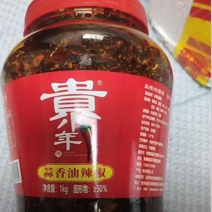贵小年【冬日火锅蘸料重庆小面】蒜香油辣椒油泼辣子香辣酱拌饭