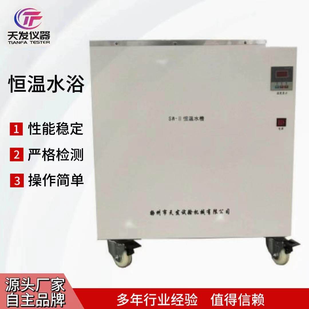 供应恒温水浴电缆恒温水浴数显电热恒温水浴恒温水槽水浴锅