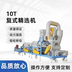 厂家供应双比重带小麦脱壳机10T复式精选机复合型筛选去杂机