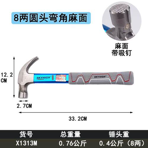 正品澳新工具特钢羊铁角锤子木工带铝套榔起钉锤圆头麻头面吸钉带
