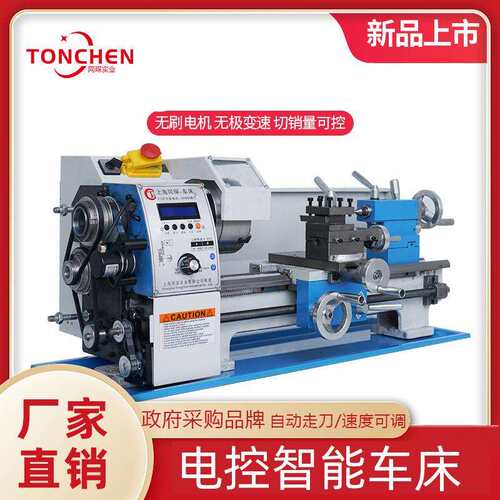 同琛210多功能微型电控智能车床金属木工小机床220v家用车床