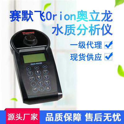 Orion总磷总氮COD余氯总氯硬度色度浊度水质毒性水质分析仪