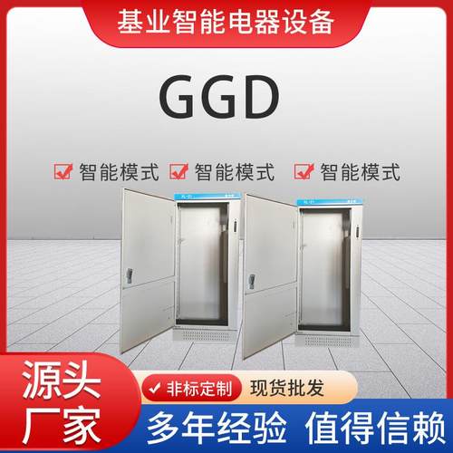 工厂新能源动力柜开关配电柜带偏刀动力柜三相输电低压动力柜