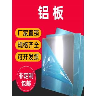 铝板加工定制散热板铝片铝合金板圆板零切激光切割1060/5052/6061