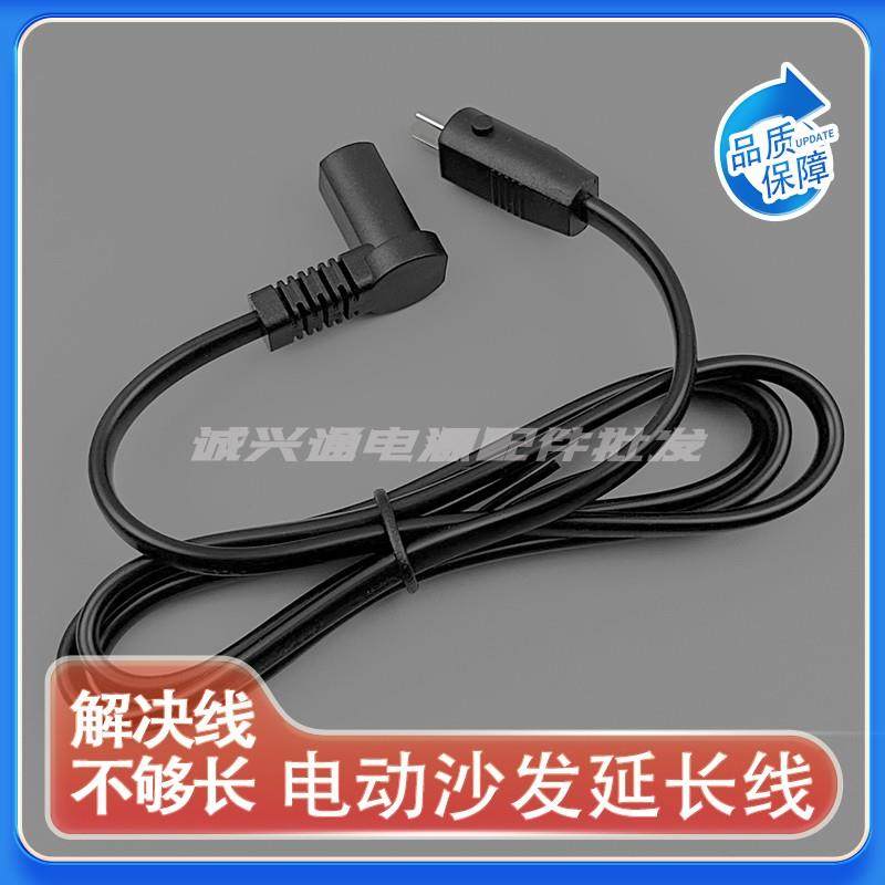 适用于芝华仕头等舱电动沙发按摩椅充电宝移动电源通用延长线加长