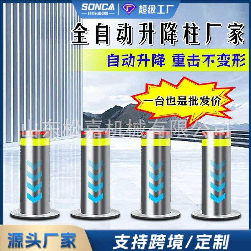 全自动液压升降柱学校停车位地桩不锈钢立柱路障电动防撞警示柱