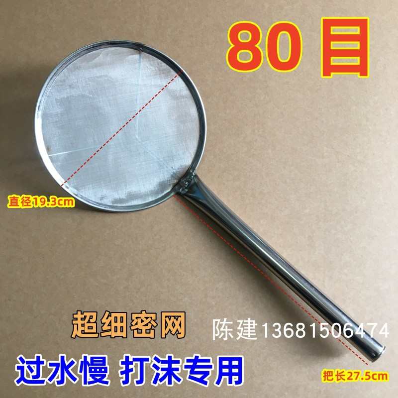 撇沫加厚筛滤油渣捞打漏勺商用目80超细沫油肉不锈钢网过滤网子网