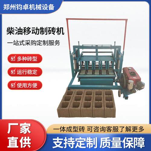 柴油移动制砖机柴油直推制砖机4-45柴油移动制砖机
