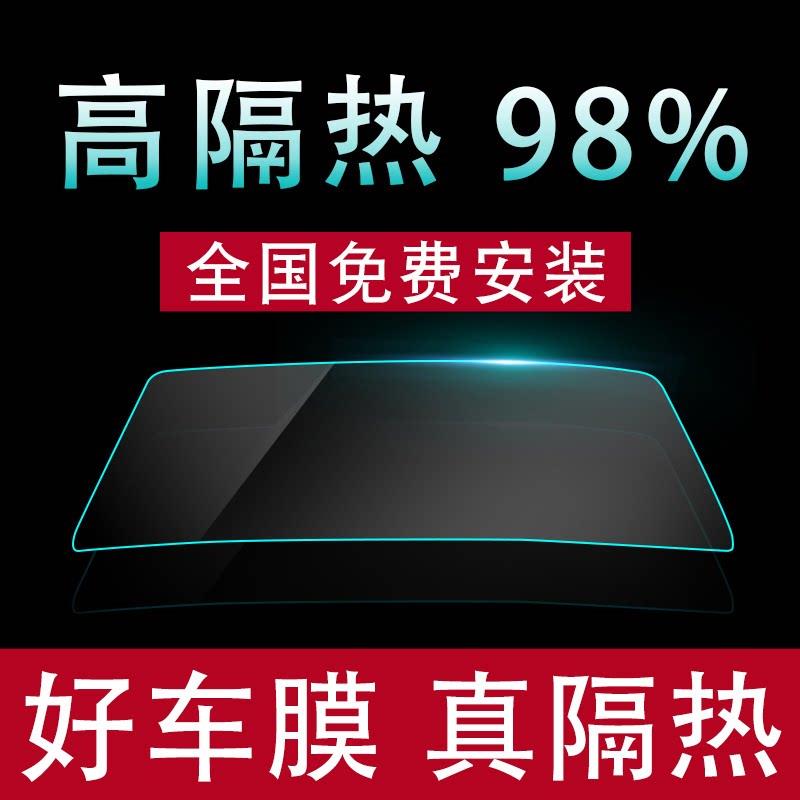 汽车贴膜汽车膜汽车膜车窗膜玻璃防晒隔热膜隔热膜前挡膜纳米陶瓷