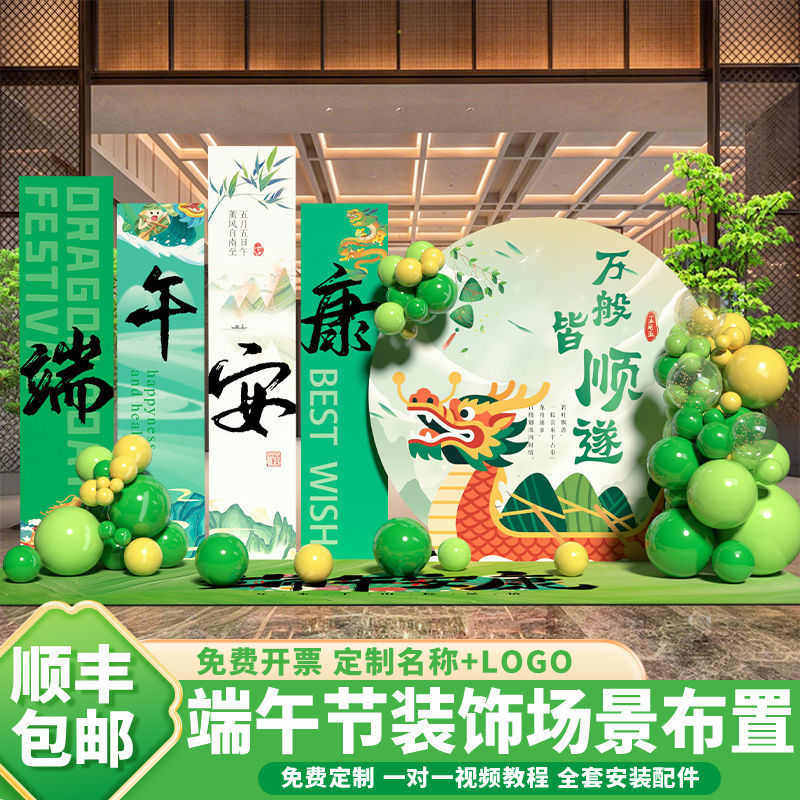 美氛围粽子商场活动装饰主题板龙舟场景端午节kt陈店铺布置墙背景,节庆用品/礼品,吊顶纱幔,淘宝优惠券,粉丝福利购,淘宝优惠卷