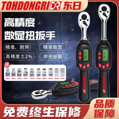 数显扭矩扳手QLC-006BN/012BN/020BN/030BN/030BN2