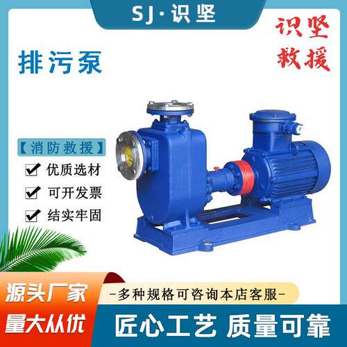 农用灌溉电动抽水离心泵无阻塞自吸式排污泵大流量卧式污水泵