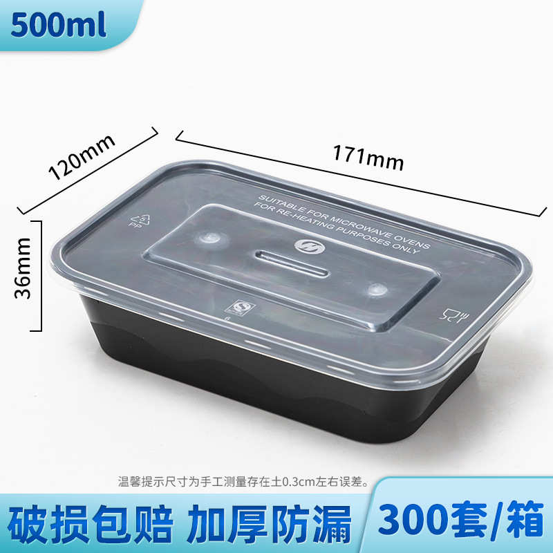 米饭外卖盒塑料餐盒方形500ml加厚一次性一次性饭盒pp打包盒打包