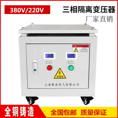 三相干式隔离变压器380V/220V1KVA2K3K4K5K6K7K8K10KVA