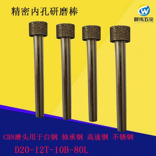 供应D20*12T*10B氮化硼CBN磨头淬火材料研磨专用电镀内圆磨头