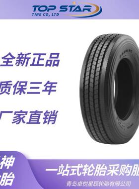 风神轮胎AEOLUS 8.25R16轮胎 ASR35花纹 全钢子午线载重轻卡轮胎