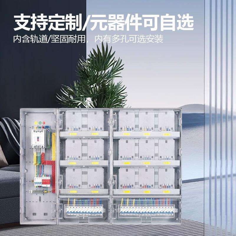 南网费控单相十五表透明电表箱家用塑料户外PC+ABS15户表箱