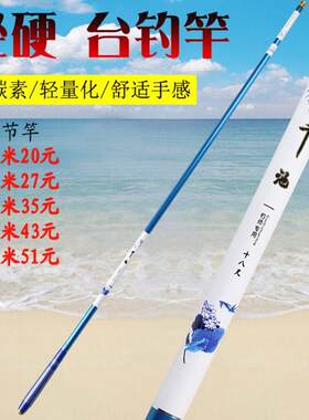 新款直销直供碳素鱼竿长节竿.6-7.2米轻硬 钓鱼竿垂钓用品渔具