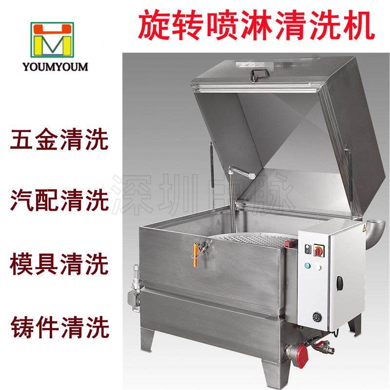 旋转喷淋超声波清洗机单槽高温高压除锈除锈超声波清洗设备厂家