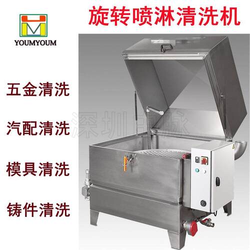 旋转喷淋超声波清洗机单槽高温高压除锈除锈超声波清洗设备厂家