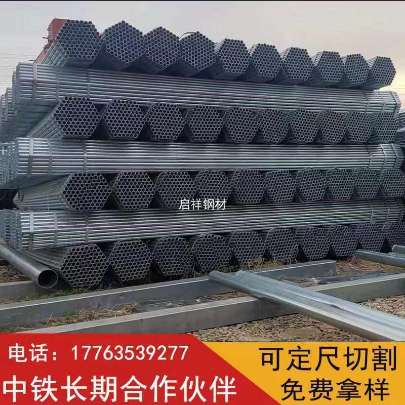 镀锌钢管6米热镀锌空心圆管水管1寸国标6大棚钢管方管消防管道可