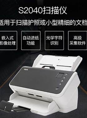 柯达S2040 S2050 2060W 2070 e1025 1035 1040 i940馈纸式扫描仪