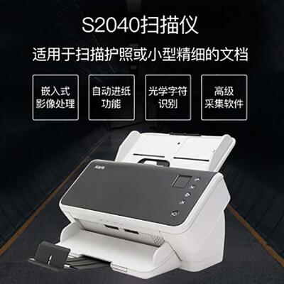 柯达S2040 S2050 2060W 2070 e1025 1035 1040 i940馈纸式扫描仪