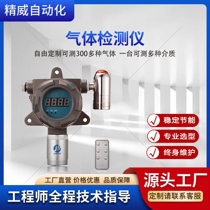 高精度氧气检分析仪激光传感器防爆防尘带数据显示
