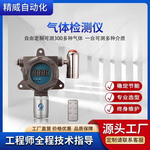 高精度氧气检分析仪激光传感器防爆防尘带数据显示