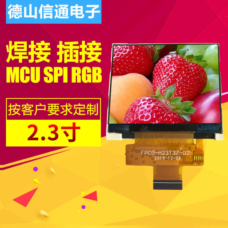 .插接显示屏h23t36mcu 制屏幕 横lcd2 屏接口3显示屏厂家00n寸-定