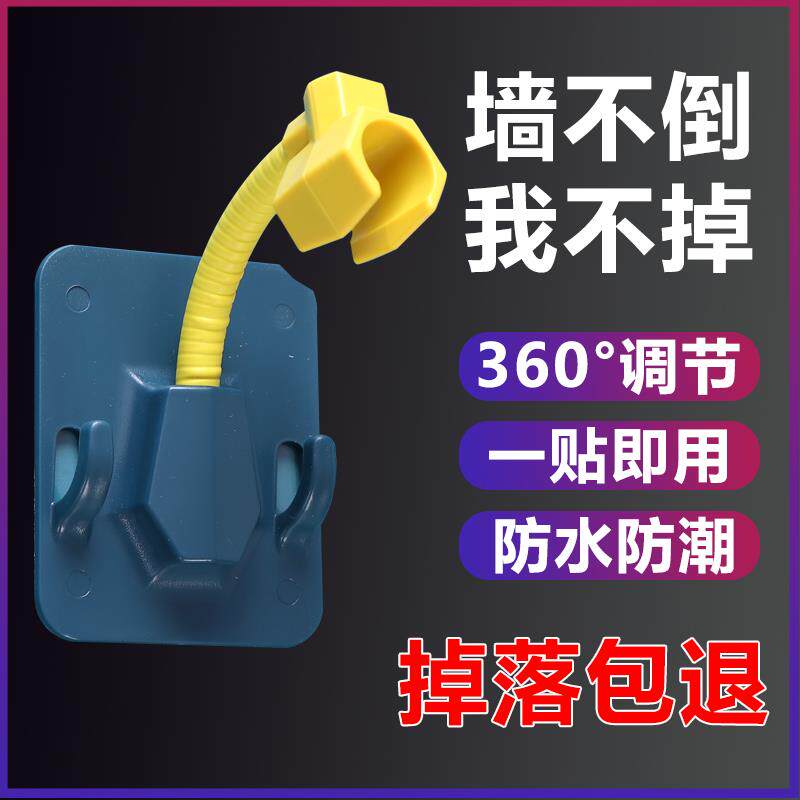 免打孔花洒支架淋浴喷头固定底座莲蓬头万向可调节无痕粘贴挂花晒