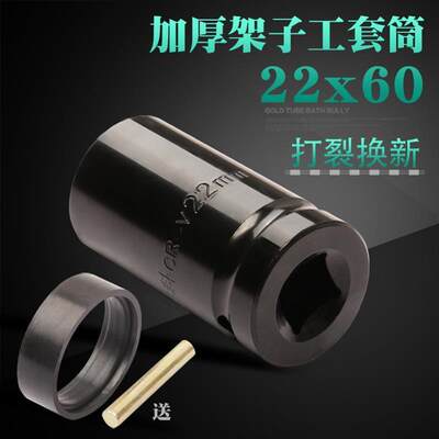 电动扳手加厚架子工扣件套筒 架工套头 22x60短套筒板头四方1/2