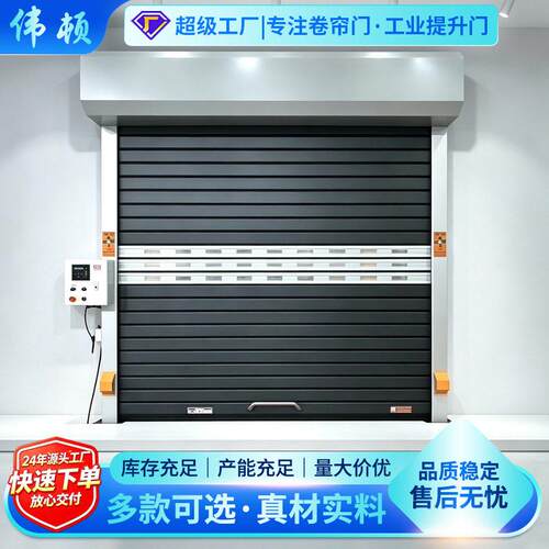 厂家铝合金硬质快速门速开启电动感应门快速卷帘门卷闸门