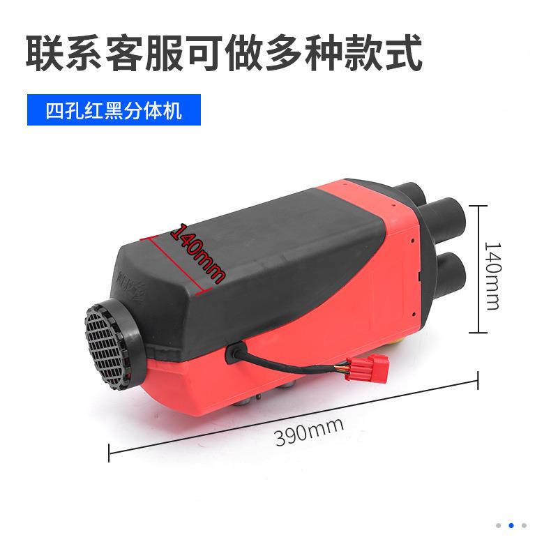 厂家驻热车加热器分红黑分体体机汽车货风车车载暖机12/V24驻车燃