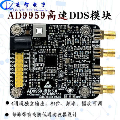 AD9959模块 高速DDS模块 四通道200M 带4个射频变压器 信号发生器